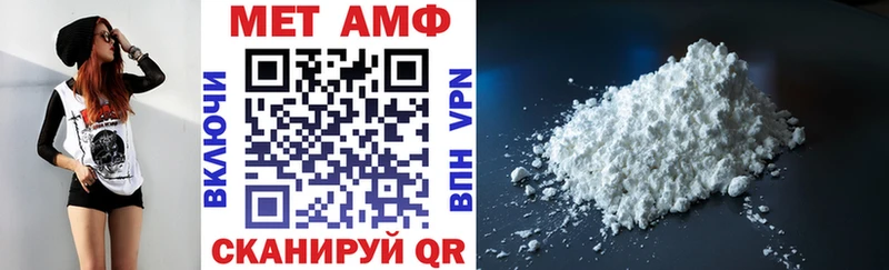 АМФ Розовый Псков