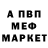 МЕТАМФЕТАМИН витя Anna Mad