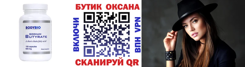 Бутират оксибутират блэк спрут tor Псков