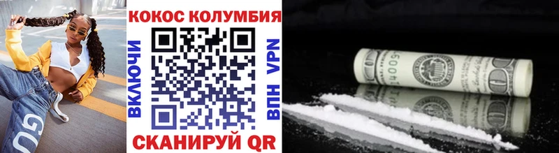 Кокаин VHQ  Псков 