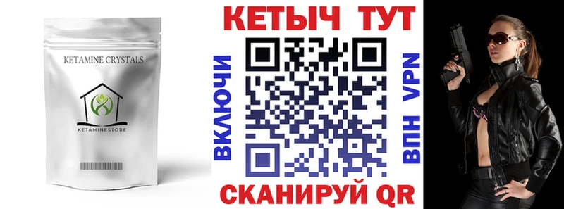 Кетамин VHQ Псков