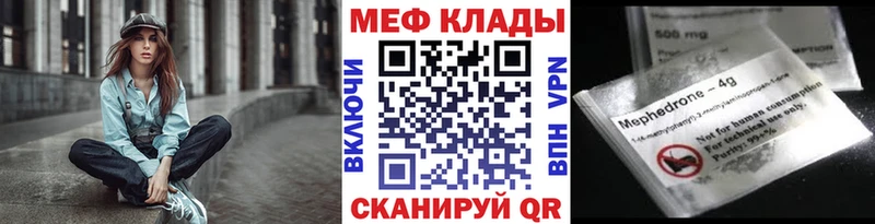 МЯУ-МЯУ mephedrone Псков